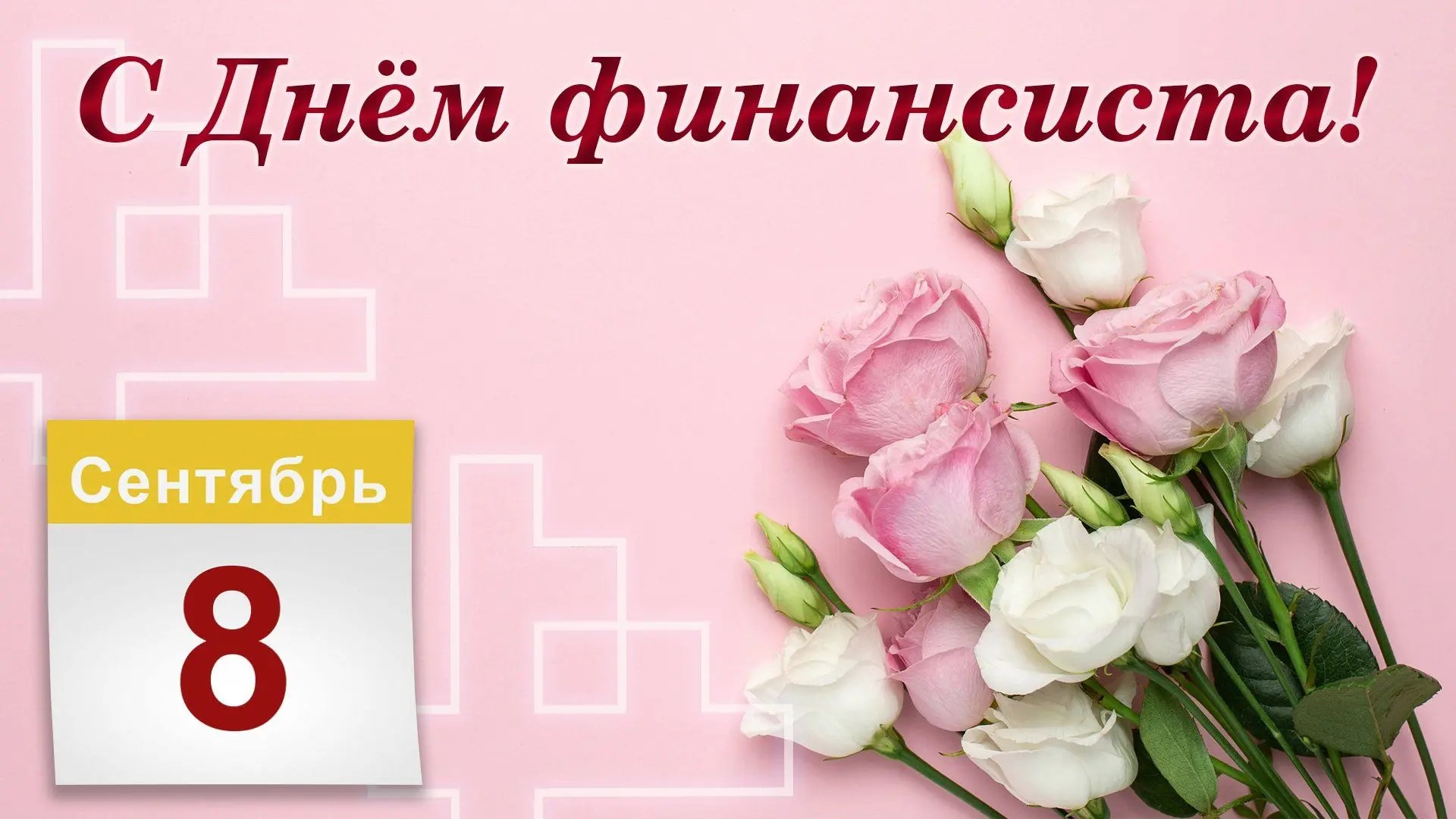 Уважаемые специалисты финансовой отрасли! Уважаемые специалисты финансовой отрасли!
