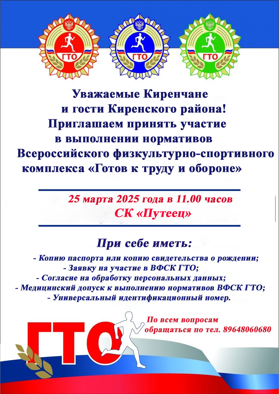 Уважаемые жители Киренского муниципального района!