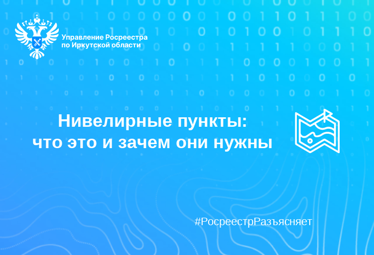 Нивелирные пункты: что это и зачем они нужны