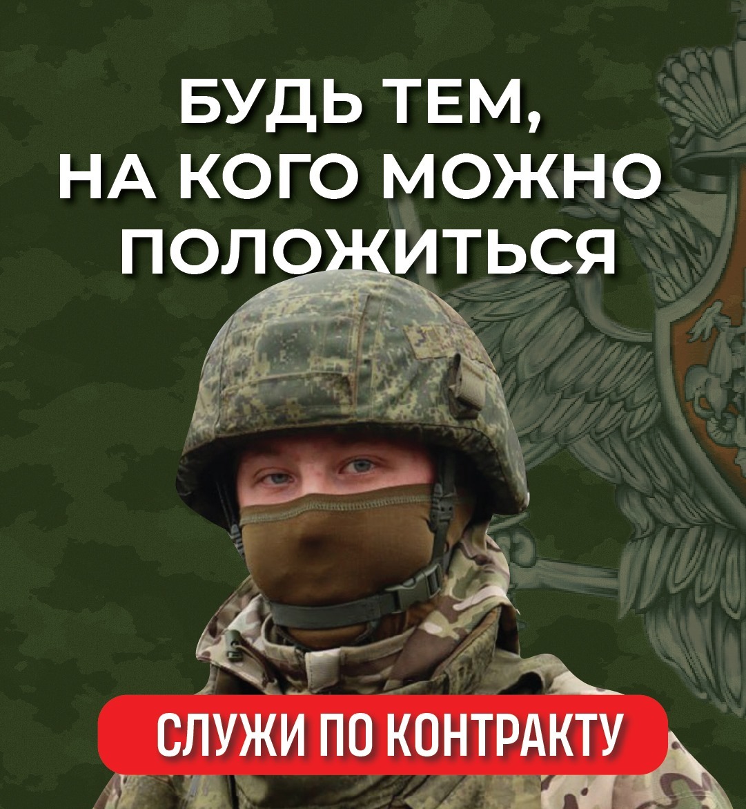 Служить с уверенностью в завтрашнем дне! Служить с уверенностью в завтрашнем дне! 