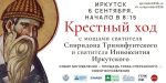 Информируем о проведении 6 сентября 2026 года в г.
