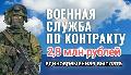 В Иркутской области увеличена единовременная выплата при поступлении на службу по контракту