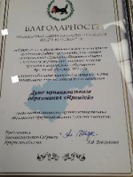 Дума муниципального образования "Ирхидей" стала победителем Областного конкурса на лучшую работу  представительного органа муниципального образования Иркутской области