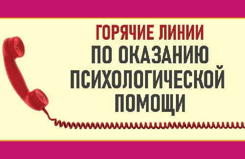 В Иркутской области создана круглосуточная прямая линия психологической службы поддержки для беременных женщин, оказавшихся в трудной жизненной ситуации.