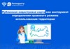 Публичная кадастровая карта как инструмент определения правового режима использования территории