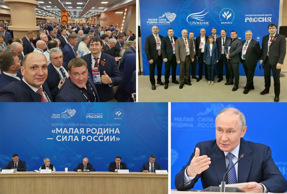 Николай Хрычов участвует во всероссийском форуме