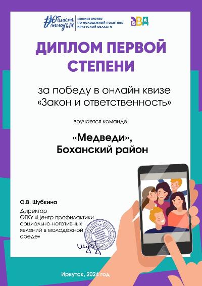 Спешим поделиться радостной новостью, студенты Боханского аграрного техникума на 1 месте!