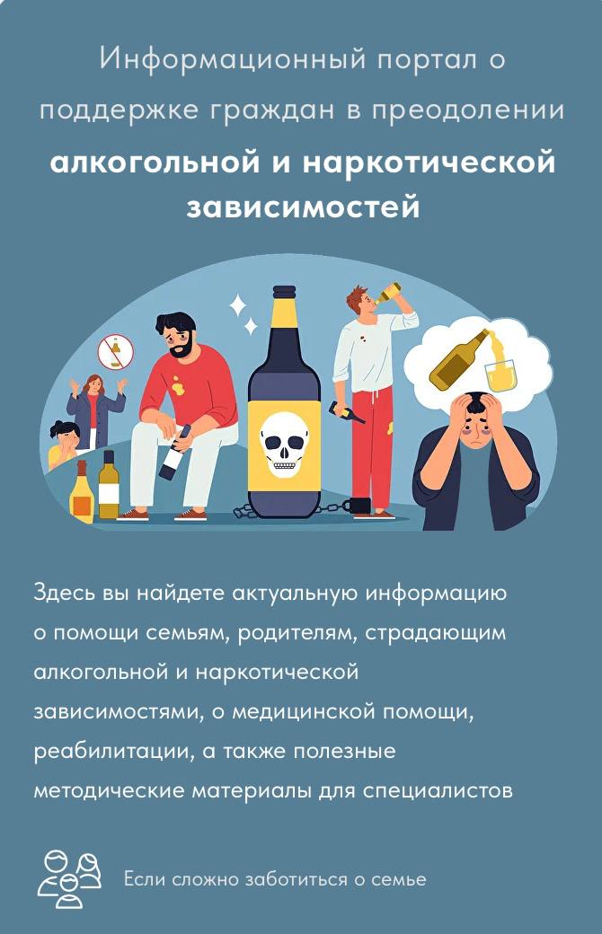 Новый портал помощи людям с зависимостями и их близким!