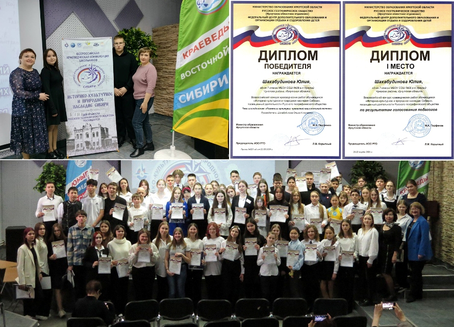 Чунская школьница победила во всероссийском краеведческом конкурсе