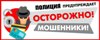 МВД предупредило о мошеннической схеме с поступлением денег на карту
