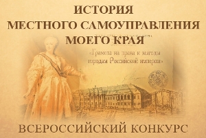 Приглашаем к участию в конкурсе