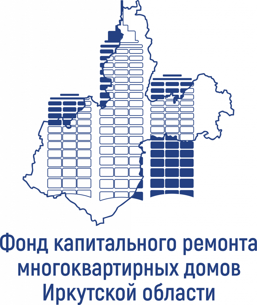 Фонд капитального ремонта многоквартирных домов Иркутской области