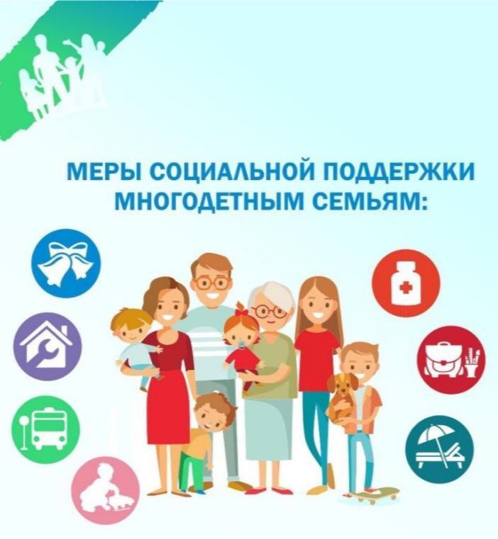В 2023 году социальную выплату взамен земельного участка сможет получить 761 многодетная семья Иркутской области