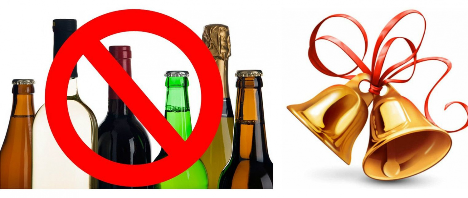 Ограничение продажи алкогольной продукции на территории Качугского района в день Последнего звонка