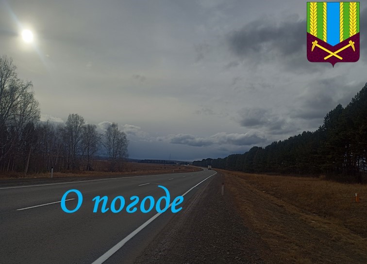 Предупреждение об опасных и неблагоприятных метеорологических явлениях погоды