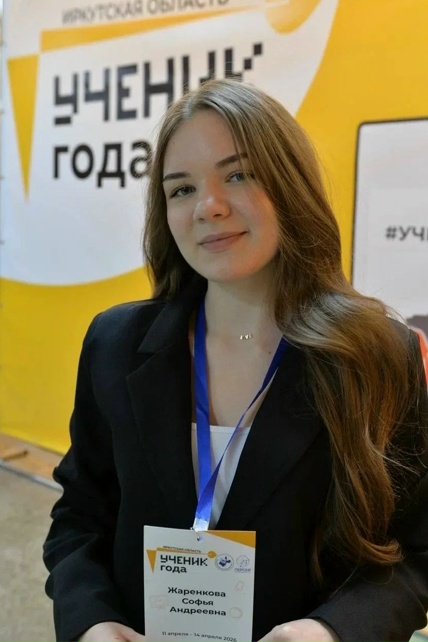 XXVI региональный конкурс Лучший ученик года