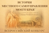Приглашаем к участию в конкурсе