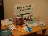 книжная выставка