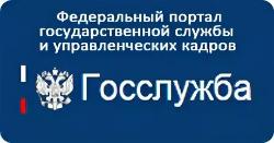Портал госслужбы