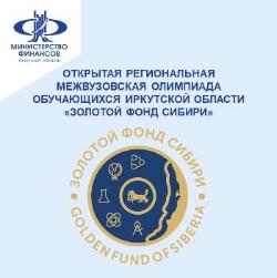 Олимпиада по финансовой грамотности