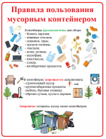 РТ-НЭО Иркутск информация для потребителей.
