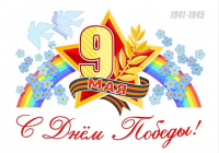 Дорогие ветераны, труженики тыла, дети войны! Уважаемые земляки! 