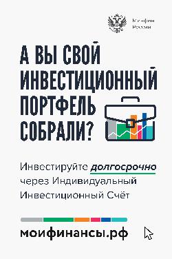 Ваш инвестиционный портфель сам себя не соберёт