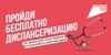 Как национальный проект «Продолжительная и активная жизнь» помогает россиянам держать свое здоровье под контролем 