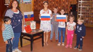 День Государственного флага Российской Федерации