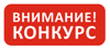 Министерством по молодежной политике Иркутской области с 11 мая 2023 года по 30 сентября 2023 года проводится областной конкурс «Моя карьера»