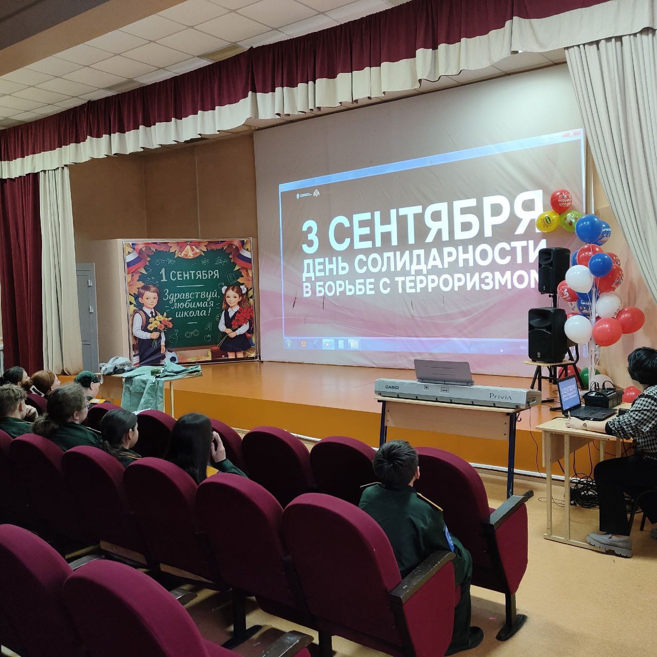 3 сентября в России отмечается День солидарности в борьбе с терроризмом.