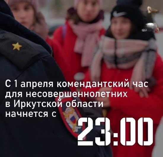 Изменение времени с 1 апреля