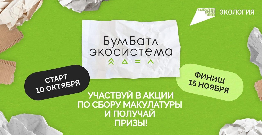 «БумБатл» в России – это пятый сезон!