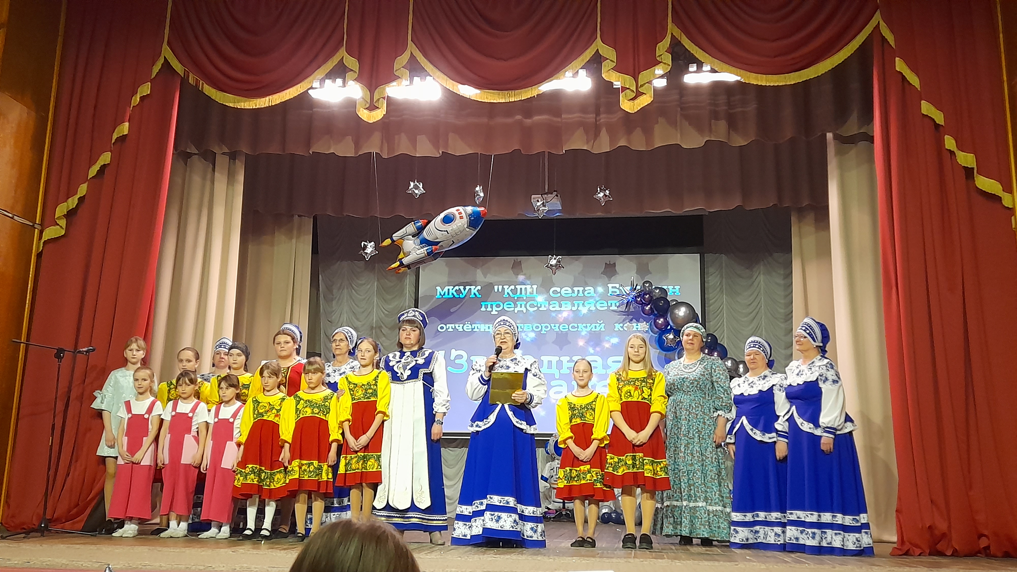 «Звездная планета»