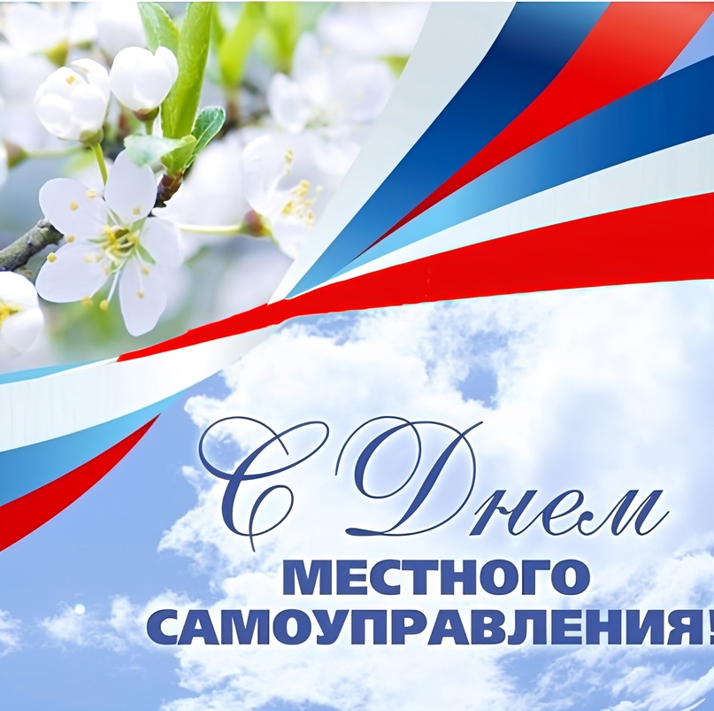 Уважаемые коллеги! Ветераны муниципальной службы и работники органов местного самоуправления!