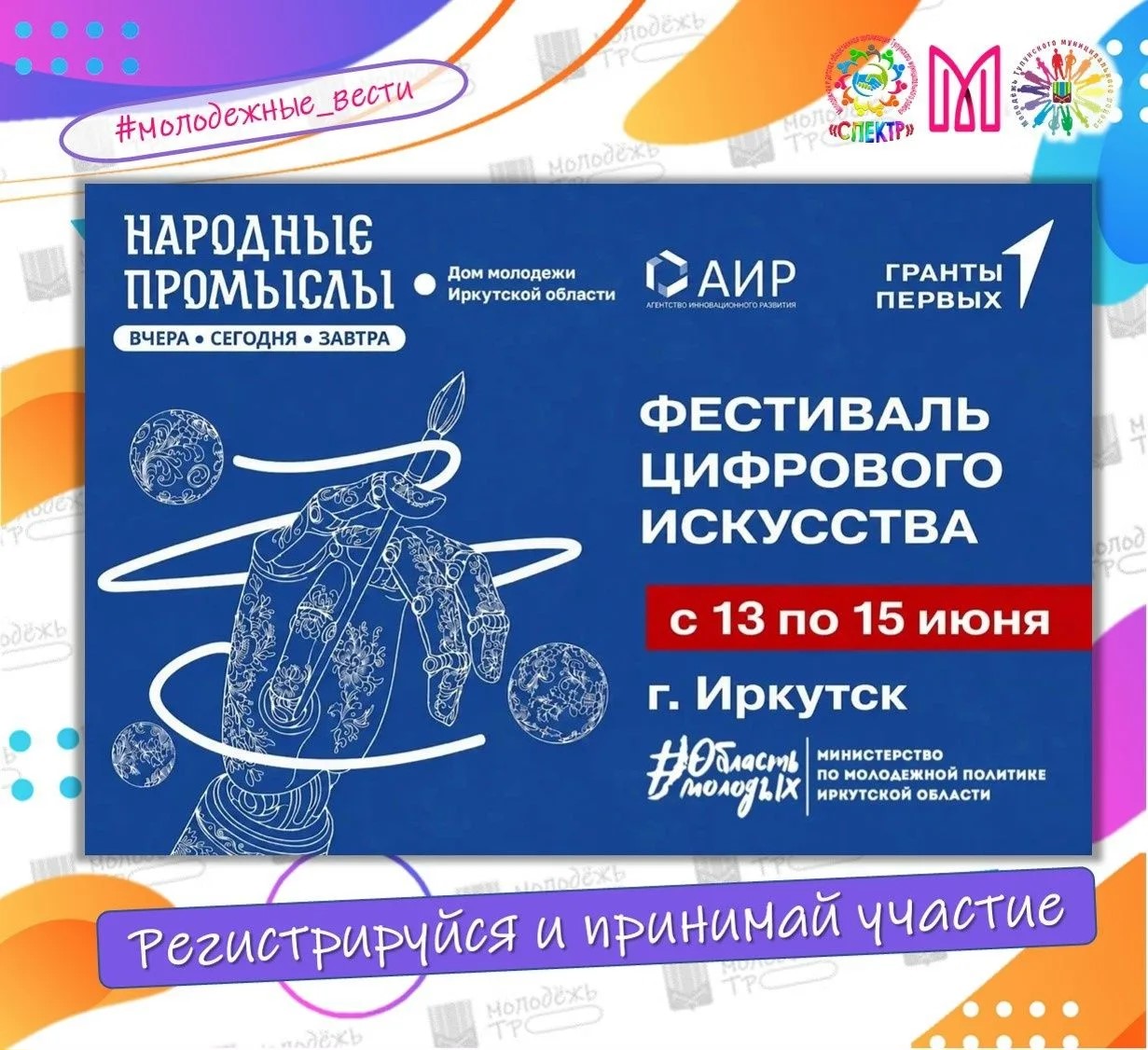 Фестиваль цифрового искусства 