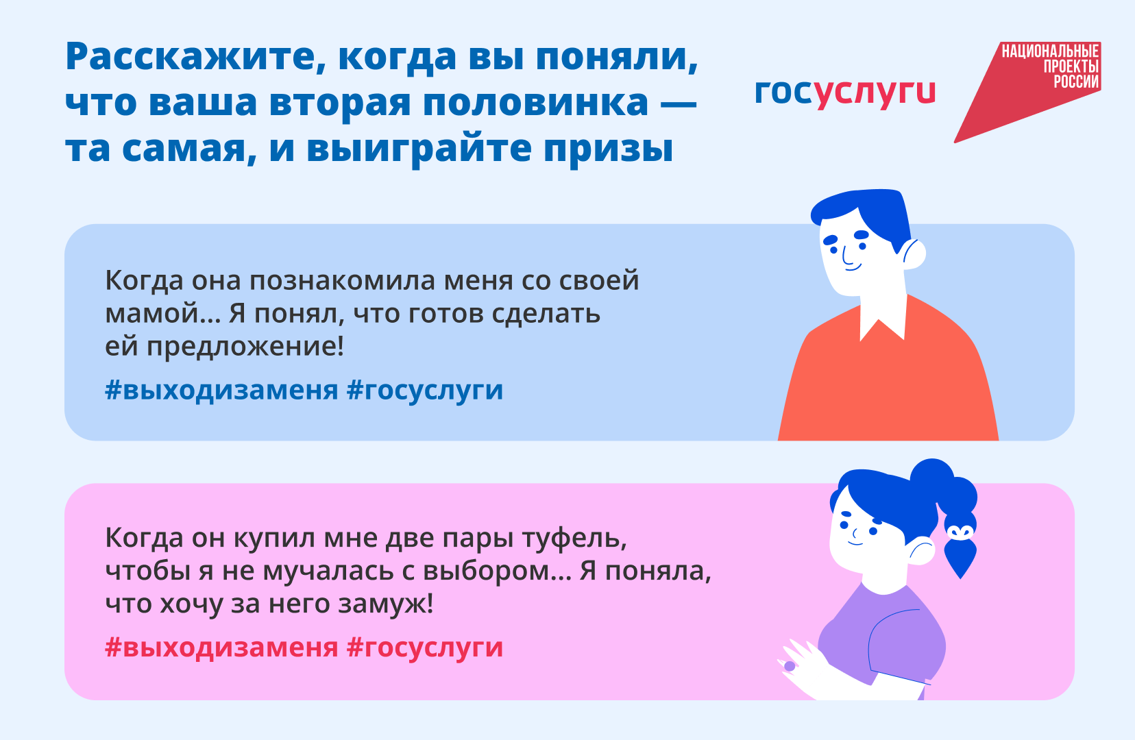 Расскажите историю своей любви и получите шанс выиграть романтическое путешествие по России на двоих