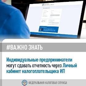 Межрайонная ИФНС России №23 по Иркутской области информирует