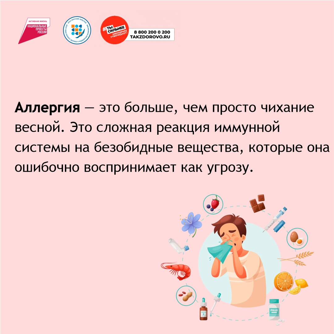7.07.2025 по 13.07.2025г - Неделя профилактики аллергических заболеваний (в честь Всемирного дня борьбы с аллергией 8 июля) 7.07.2025 по 13.07.2025г - Неделя профилактики аллергических заболеваний (в честь Всемирного дня борьбы с аллергией 8 июля)