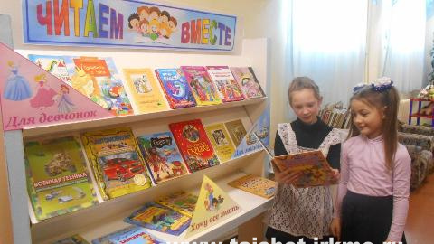 Поздравление мэра Тайшетского района с Всероссийским днем библиотек