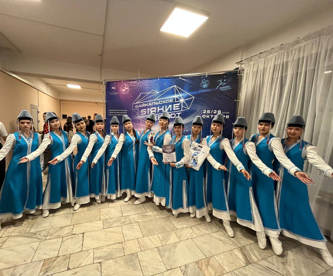 Байкальское сияние