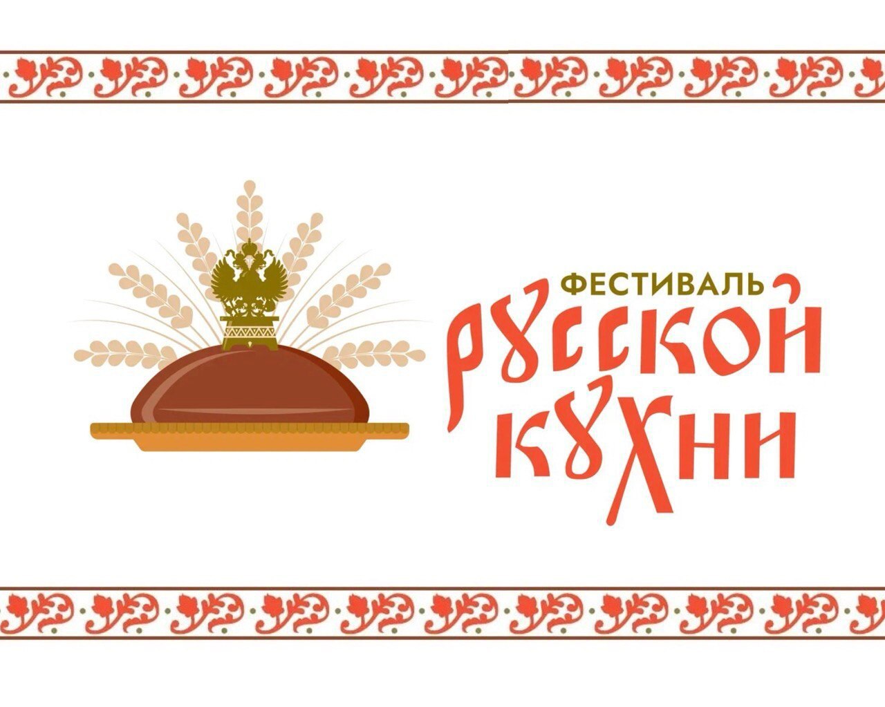 Межрайонный праздник «Сагаалган-2026», проводы зимы и торжественное открытие Года единства народов России