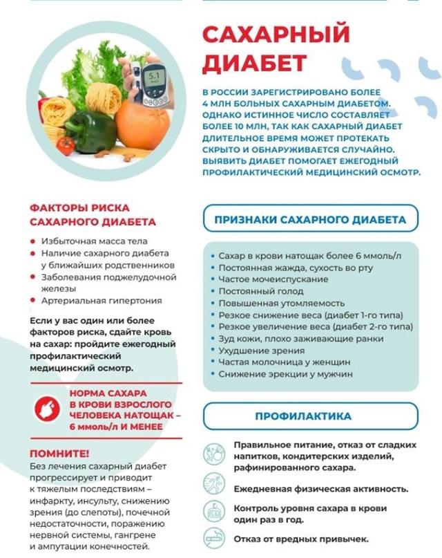 Корпоративная программа укрепления здоровья