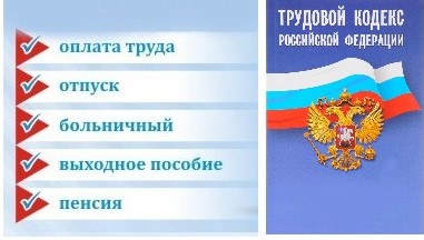 Скажи НЕТ! Неформальной занятости