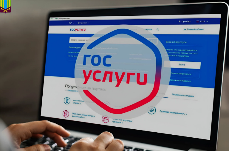 Об использовании Госкана  в мобильном приложении «Госуслуги»  