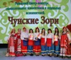 9 апреля в РДК «Победа» прошел традиционный смотр – конкурс «Чунские зори»