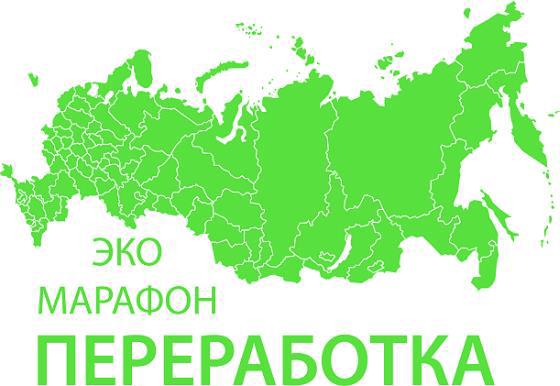 Уважаемый участник акции Эко-марафон ПЕРЕРАБОТКА «Сдай макулатуру – спаси дерево» 