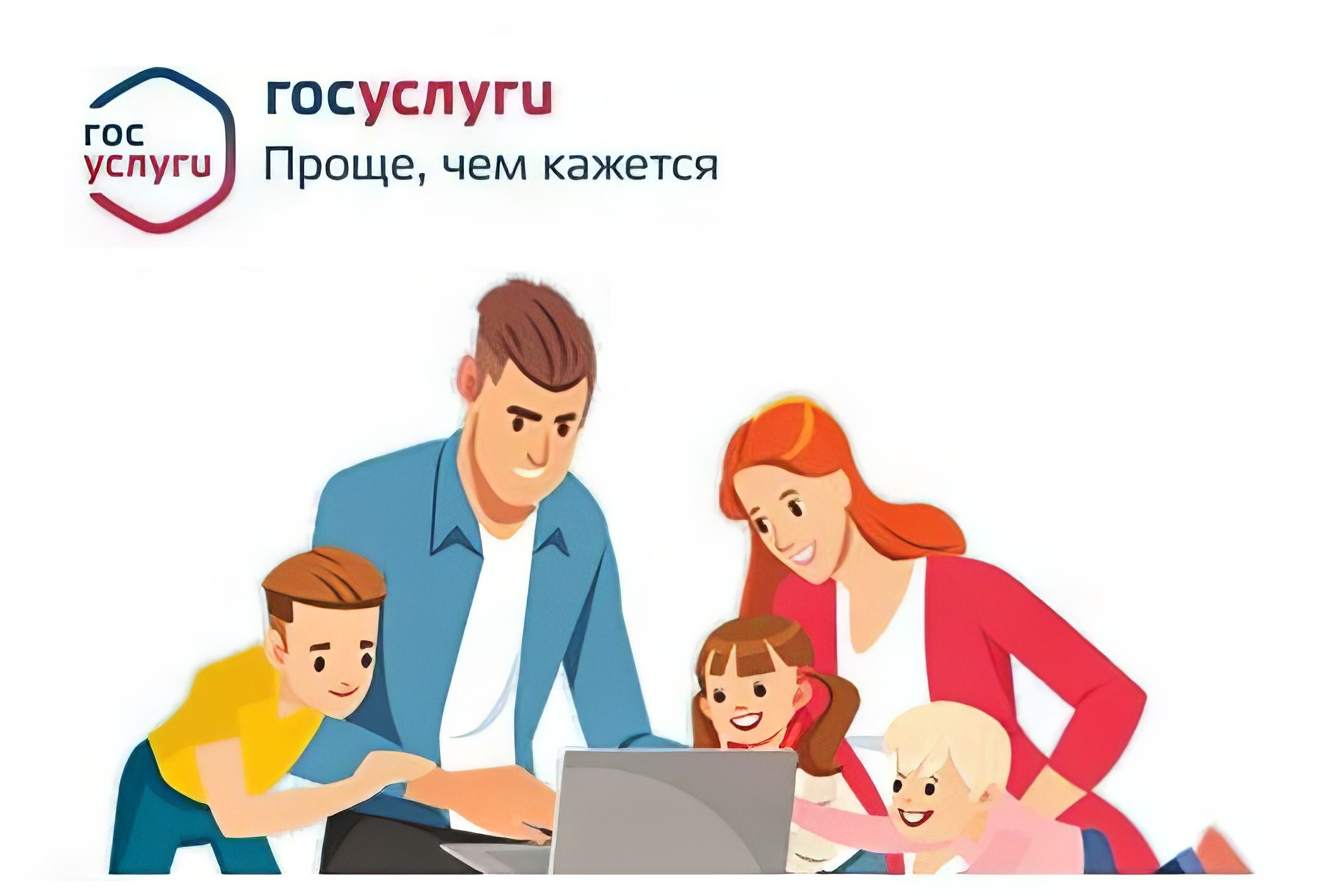 На «Госуслугах» теперь можно получить справку о выплатах на погашение ипотеки для многодетных семей