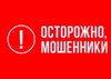 Налоговики предупреждают о мошеннических рассылках в интернете