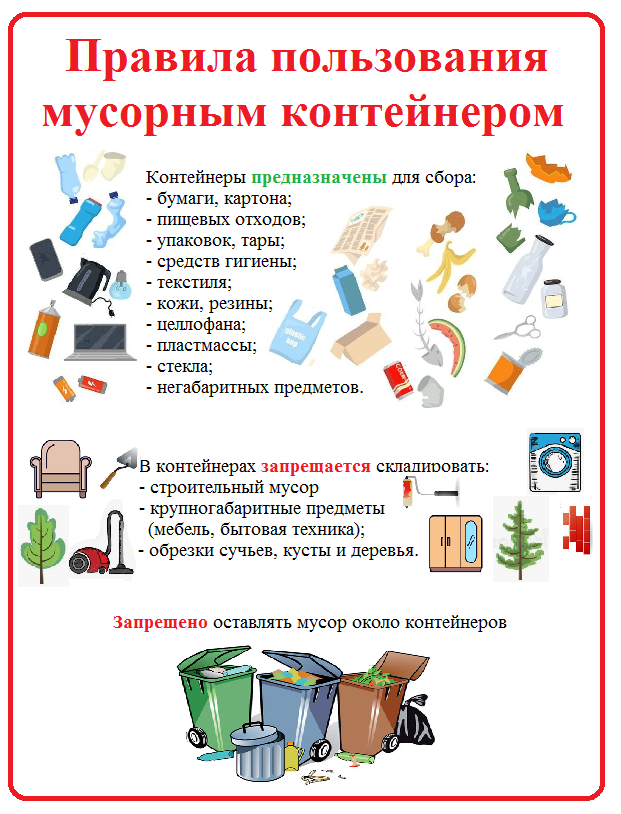 РТ-НЭО Иркутск информация для потребителей.